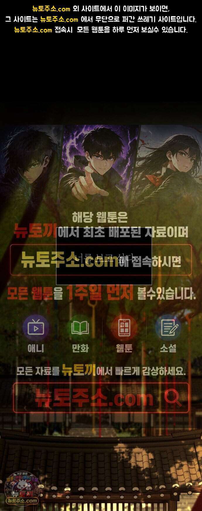기로의 밤 프롤로그 1