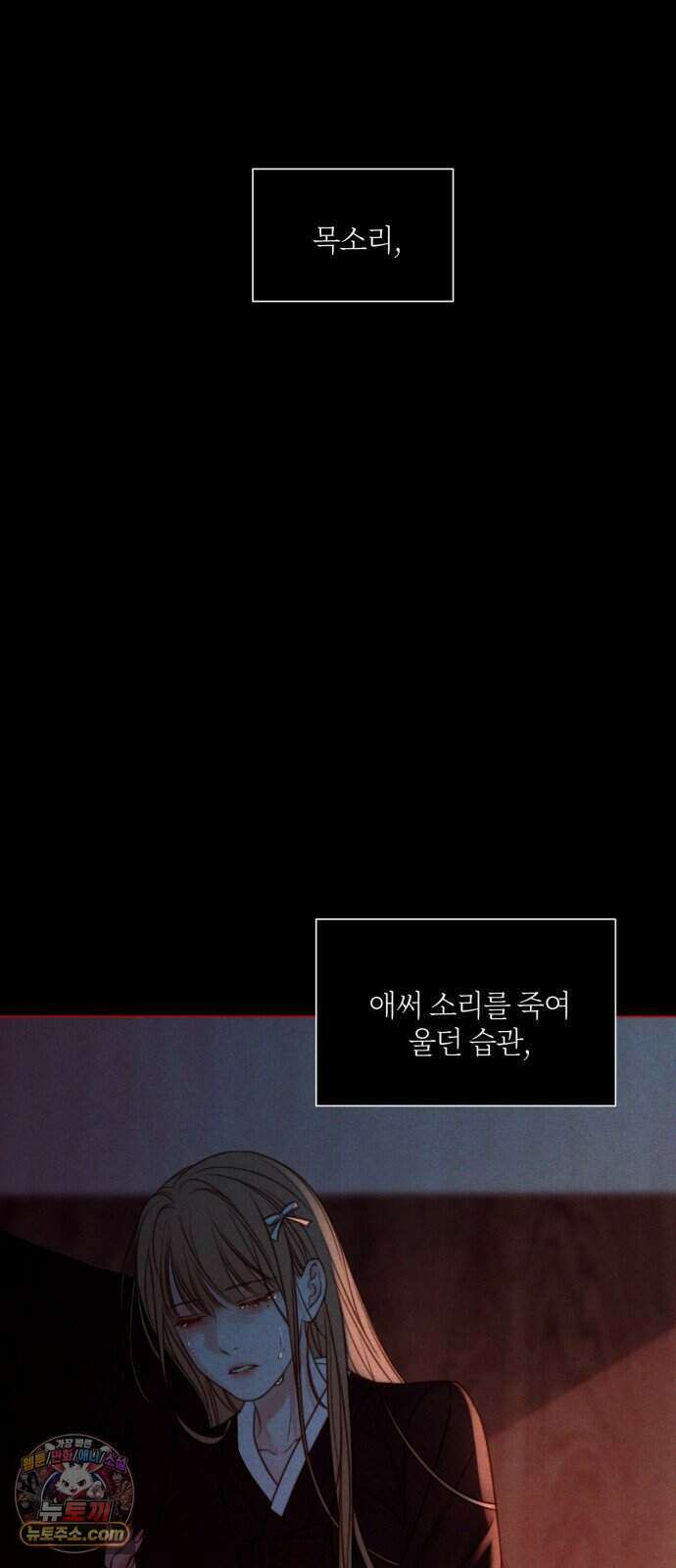 기로의 밤 프롤로그 5
