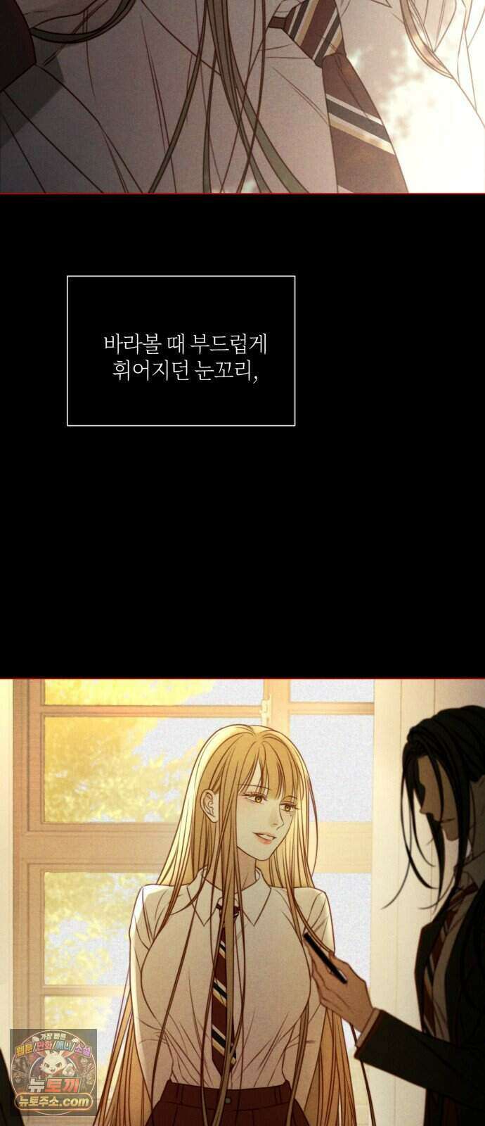 기로의 밤 프롤로그 7