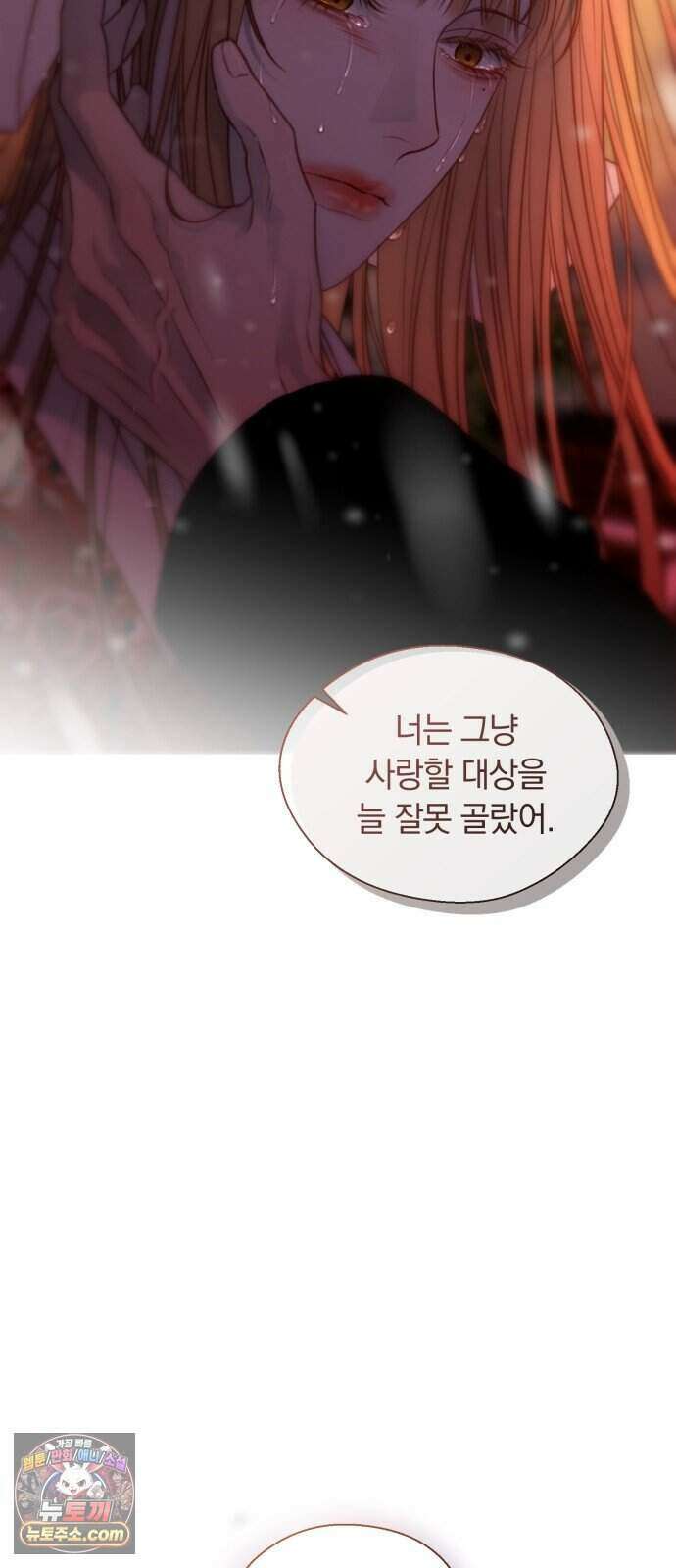 기로의 밤 프롤로그 20