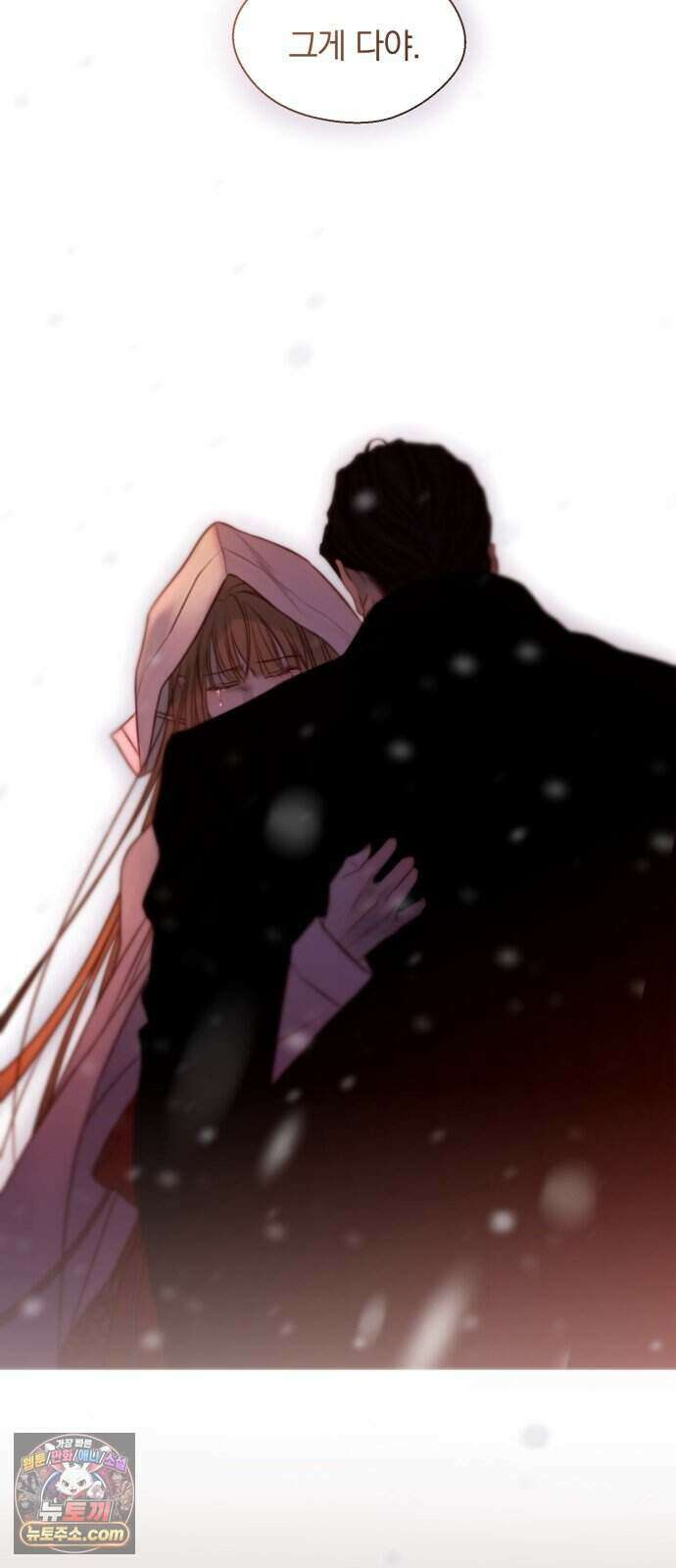 기로의 밤 프롤로그 21