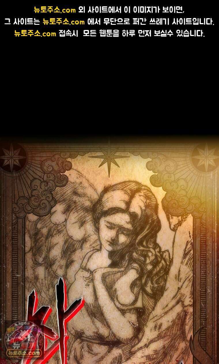황자의 보모, 특기는 암살입니다 1화 1