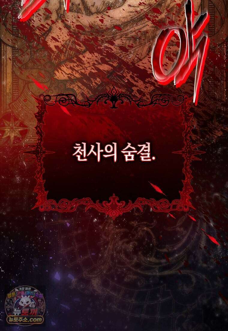 황자의 보모, 특기는 암살입니다 1화 2