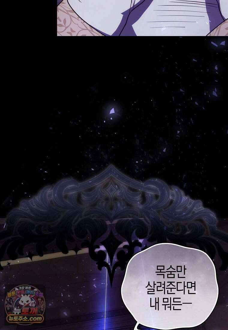 황자의 보모, 특기는 암살입니다 1화 4