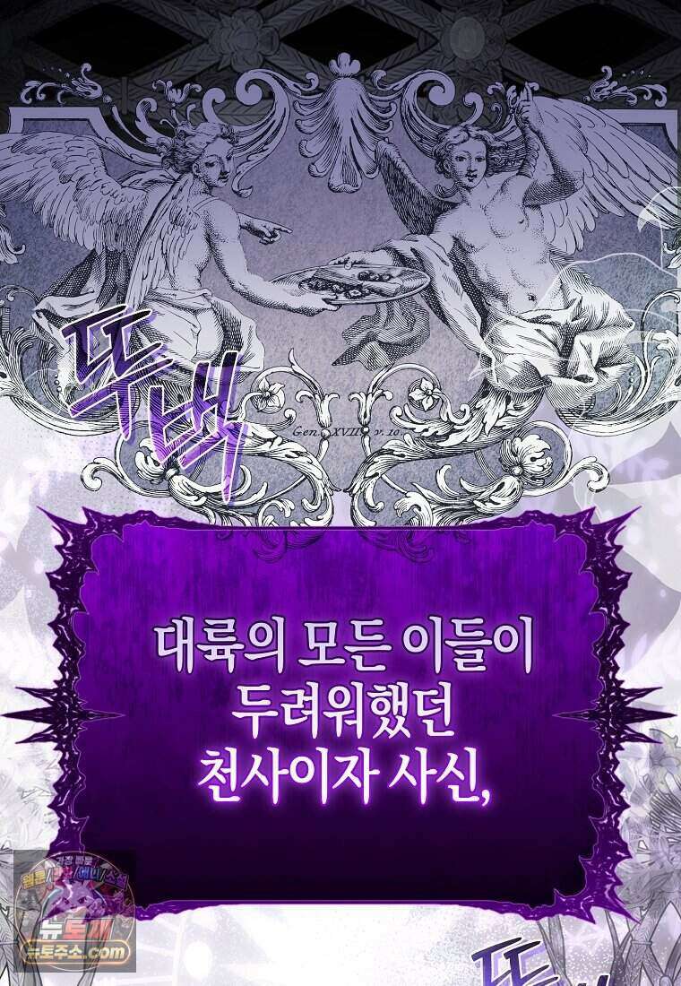 황자의 보모, 특기는 암살입니다 1화 10