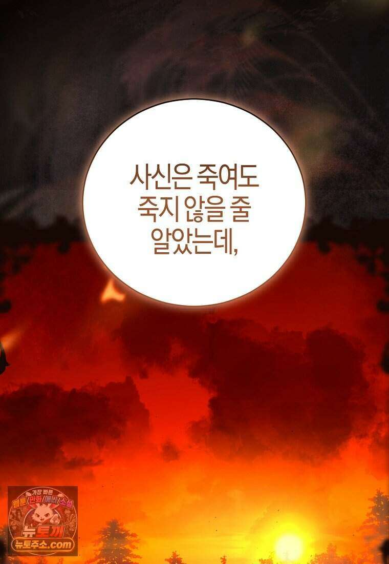 황자의 보모, 특기는 암살입니다 1화 16