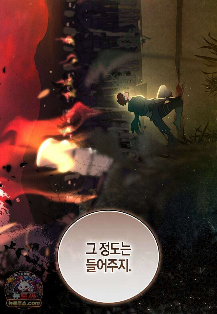 황자의 보모, 특기는 암살입니다 1화 22