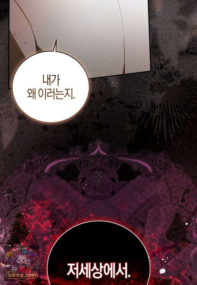 황자의 보모, 특기는 암살입니다 1화 26