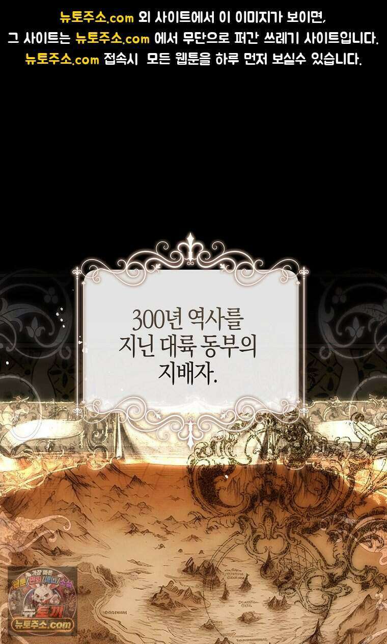 황자의 보모, 특기는 암살입니다 2화 1
