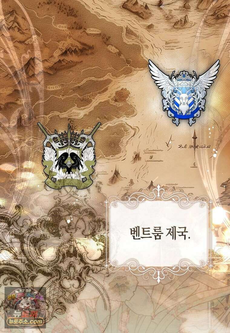 황자의 보모, 특기는 암살입니다 2화 2