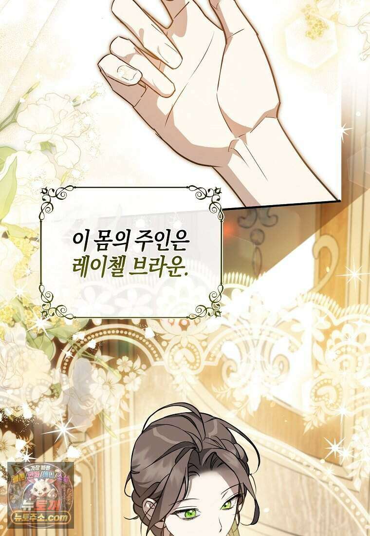 황자의 보모, 특기는 암살입니다 2화 12
