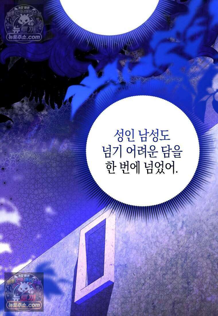 황자의 보모, 특기는 암살입니다 4화 5