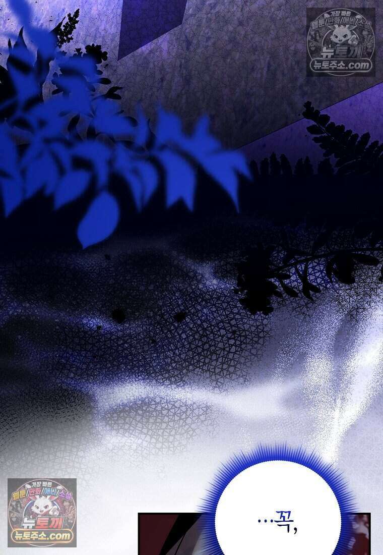 황자의 보모, 특기는 암살입니다 4화 6