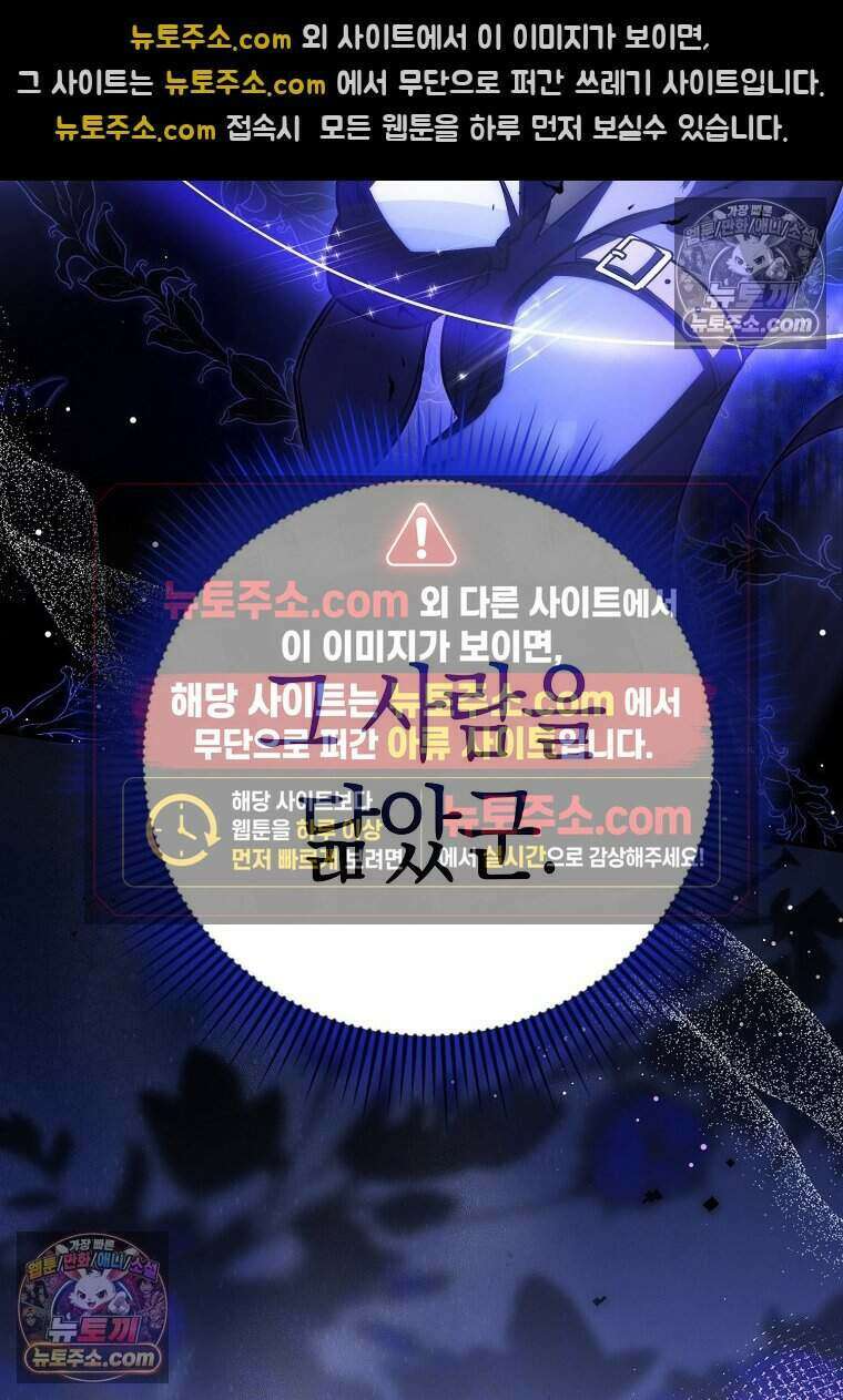 황자의 보모, 특기는 암살입니다 4화 9