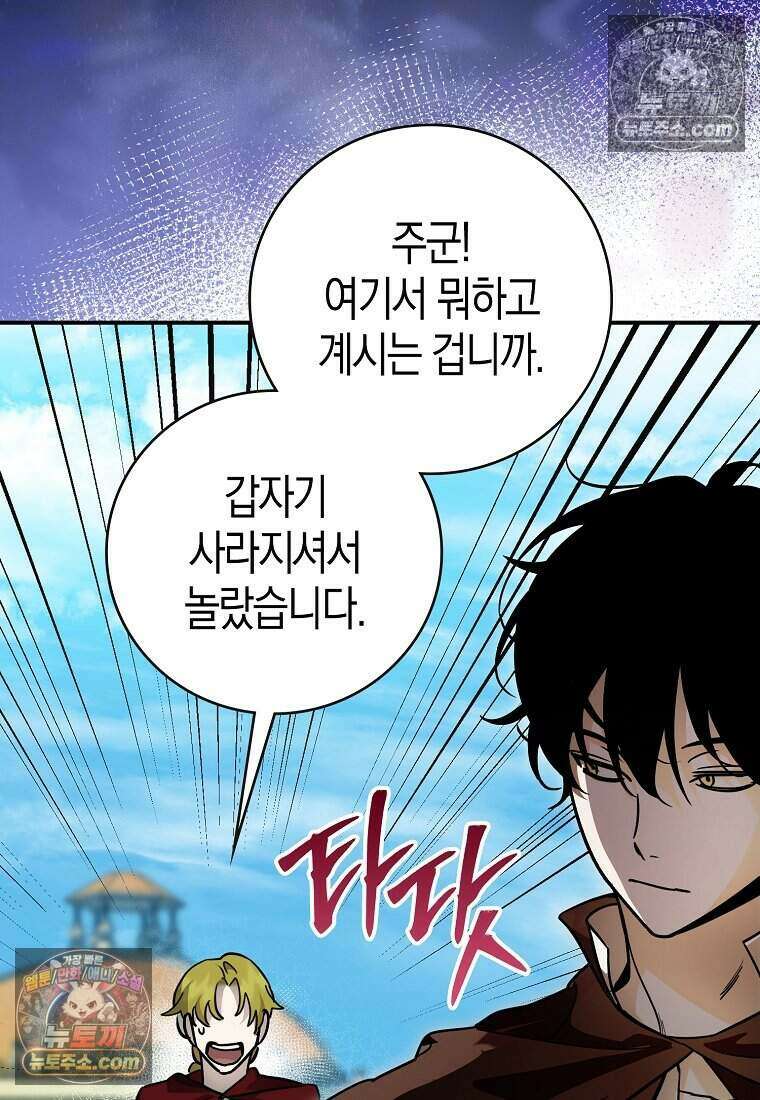 황자의 보모, 특기는 암살입니다 4화 10