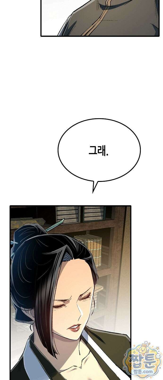환생천마 127화 4