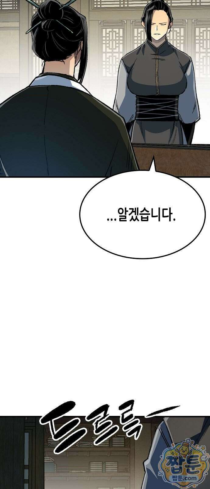 환생천마 127화 8
