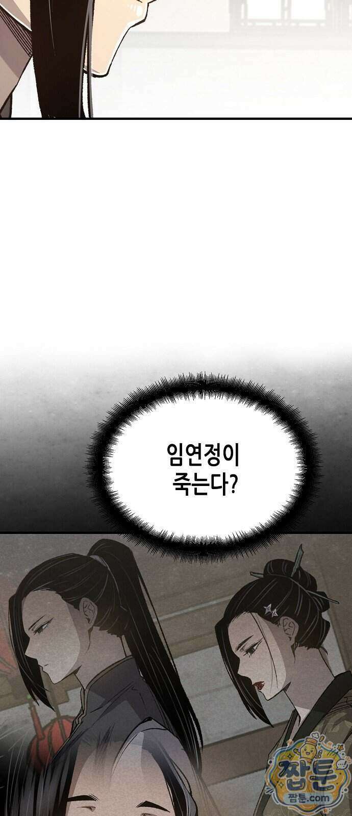 환생천마 127화 12