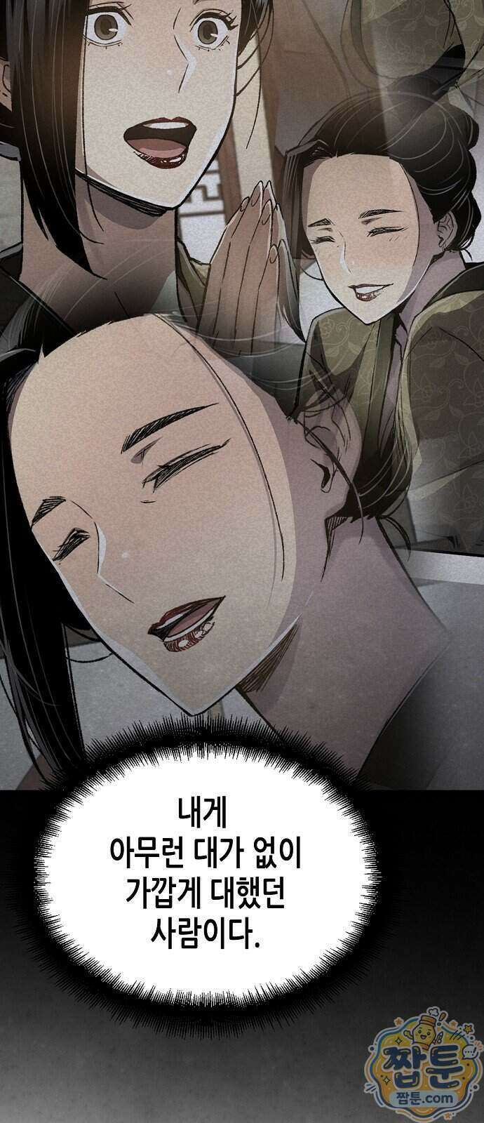 환생천마 127화 13