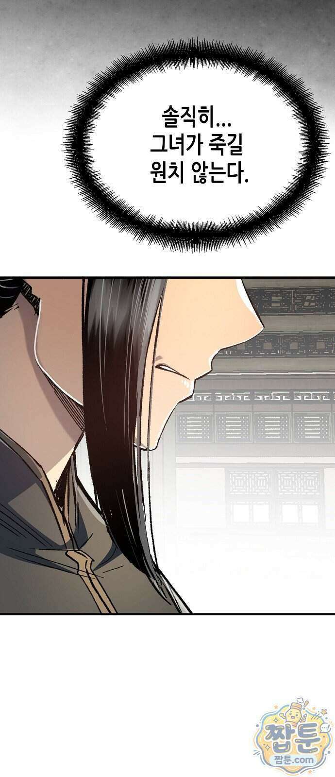 환생천마 127화 14