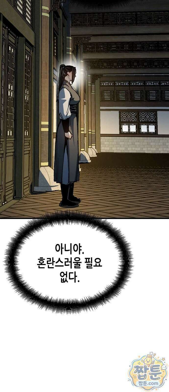 환생천마 127화 17