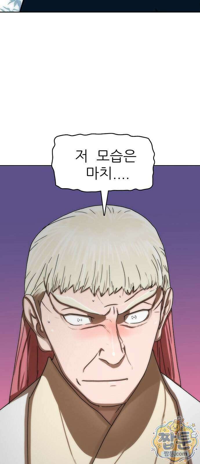시리도록 불꽃처럼 88화 2
