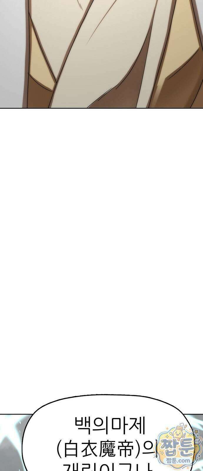 시리도록 불꽃처럼 88화 3