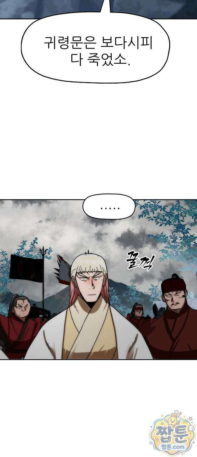 시리도록 불꽃처럼 88화 8
