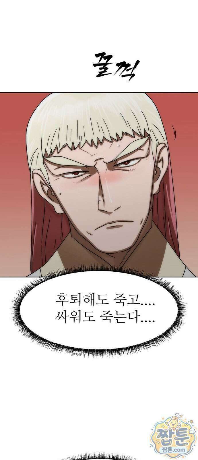 시리도록 불꽃처럼 88화 10