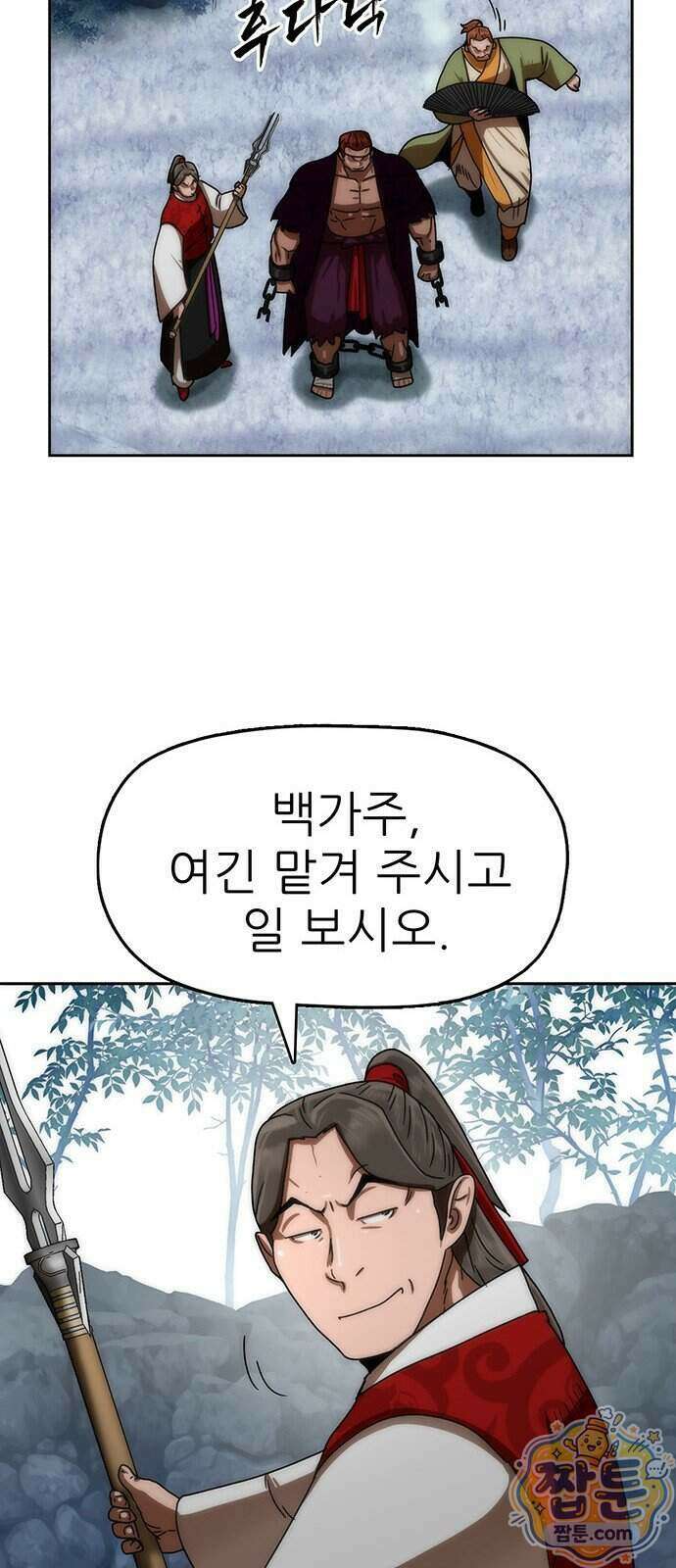 시리도록 불꽃처럼 88화 16