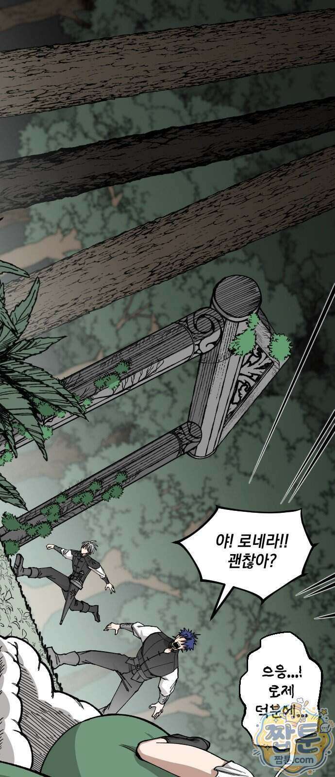 라서드 177화 1