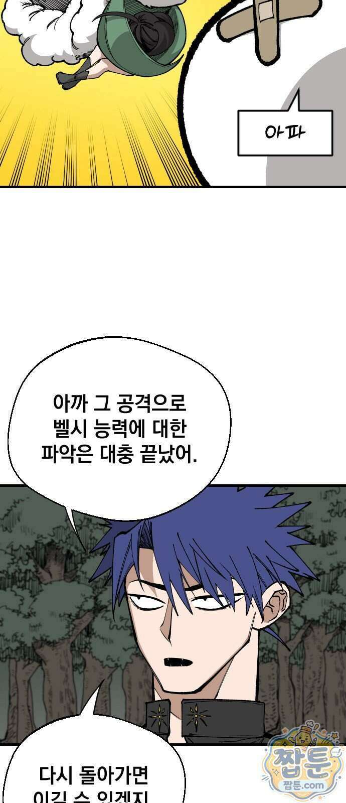 라서드 177화 3