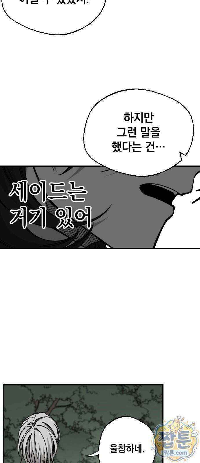 라서드 177화 4