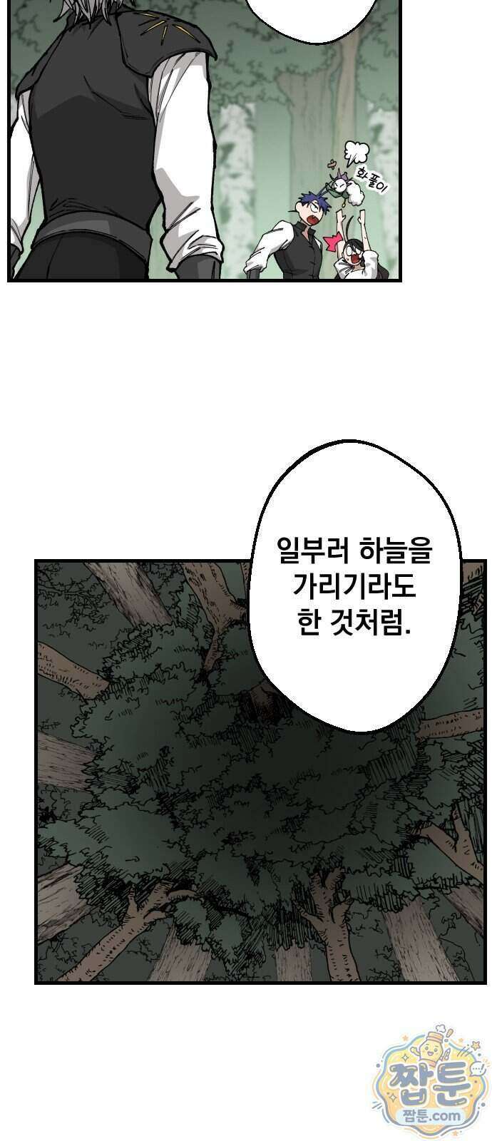 라서드 177화 5