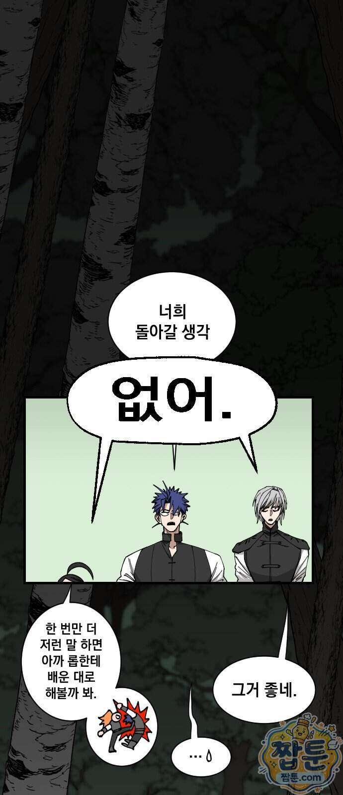 라서드 177화 7