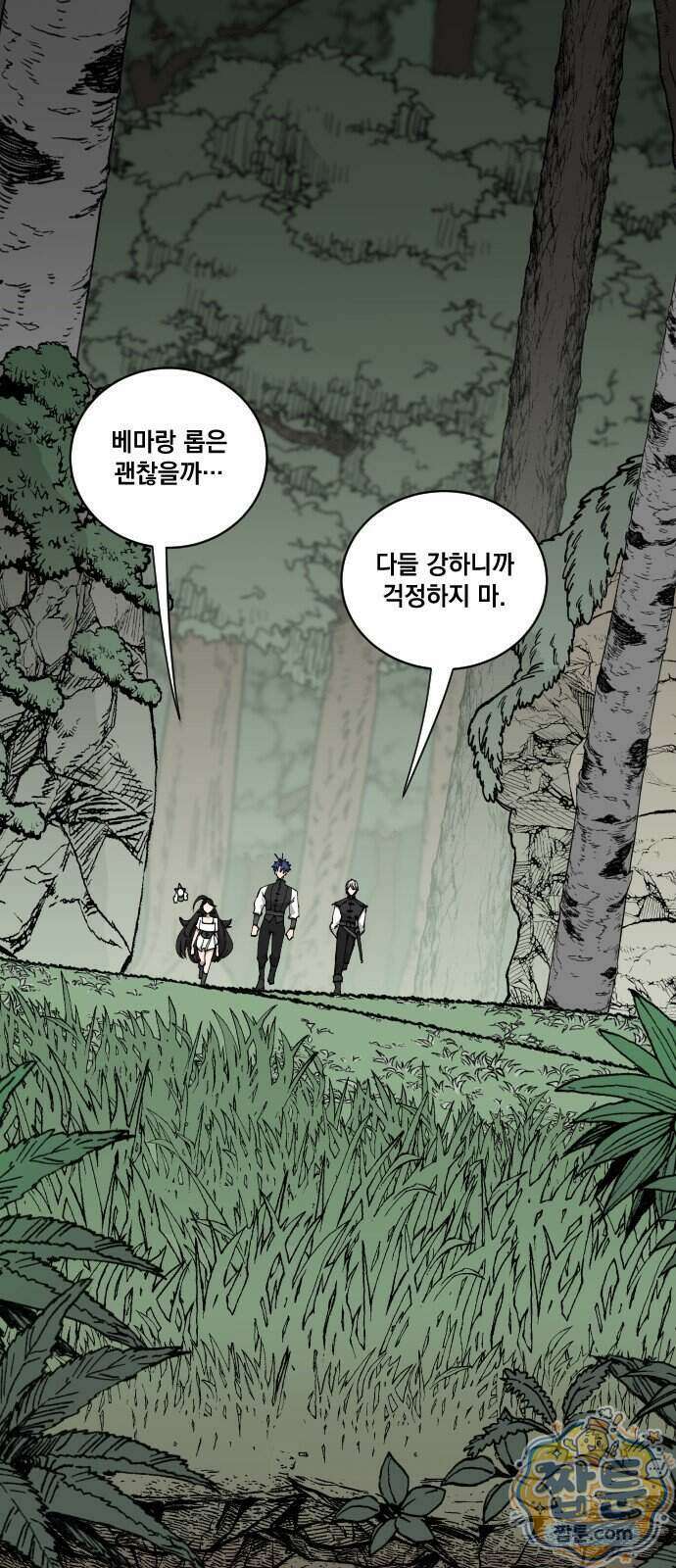 라서드 177화 8