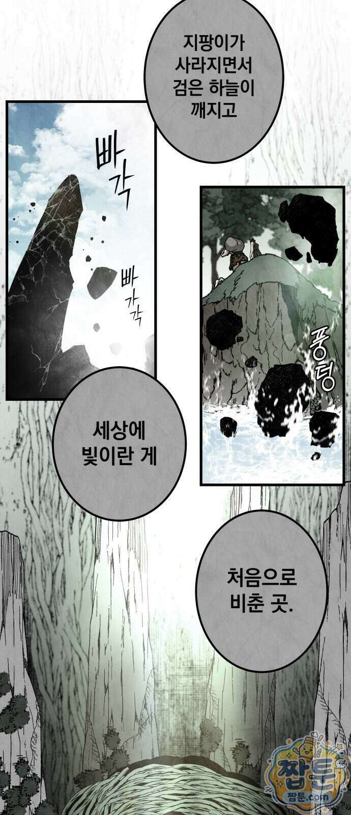 라서드 177화 19