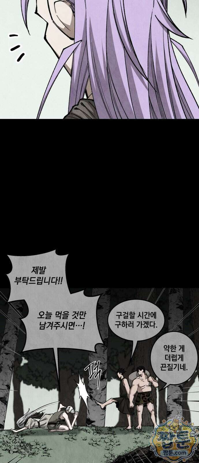 라서드 177화 21