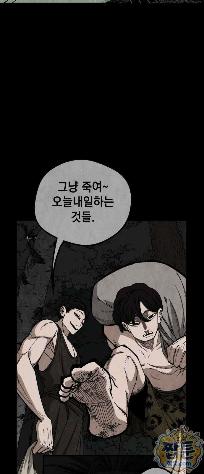 라서드 177화 22