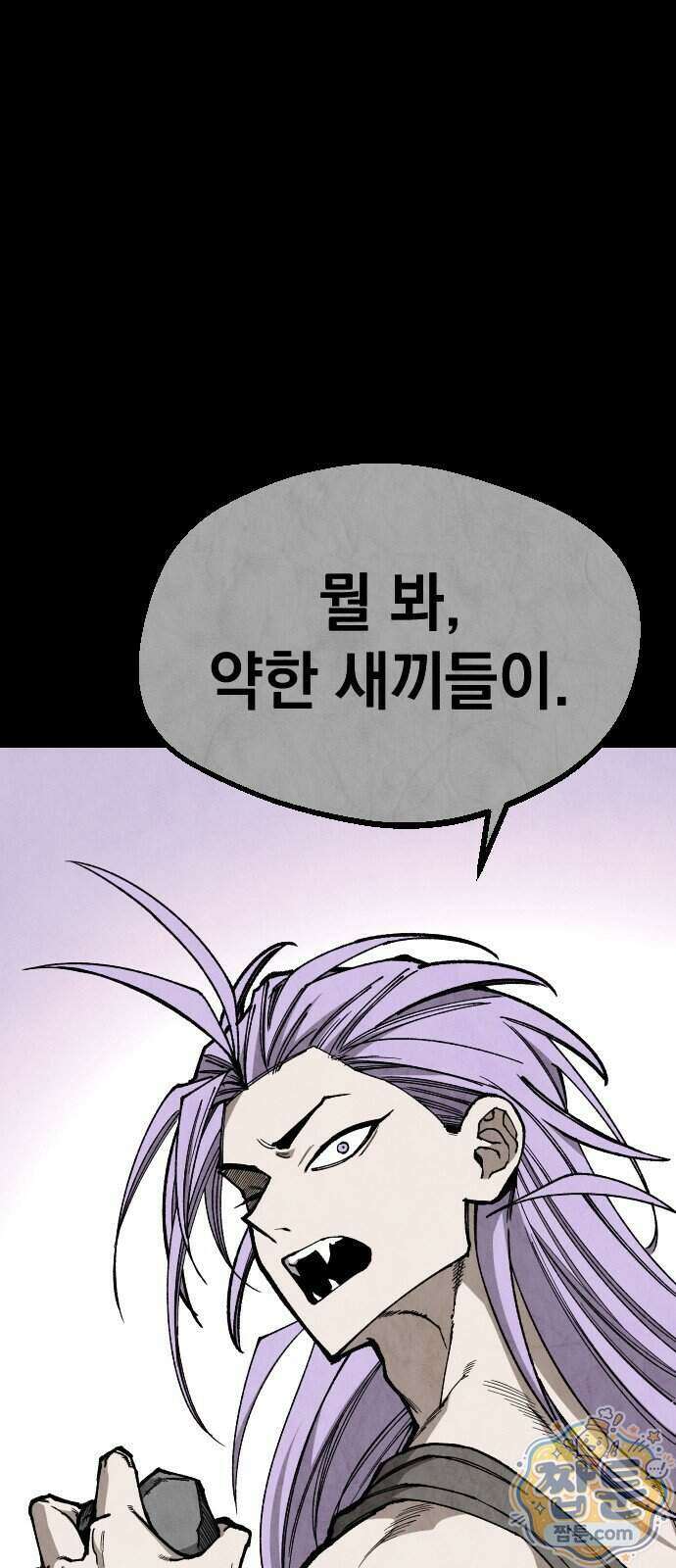 라서드 177화 27