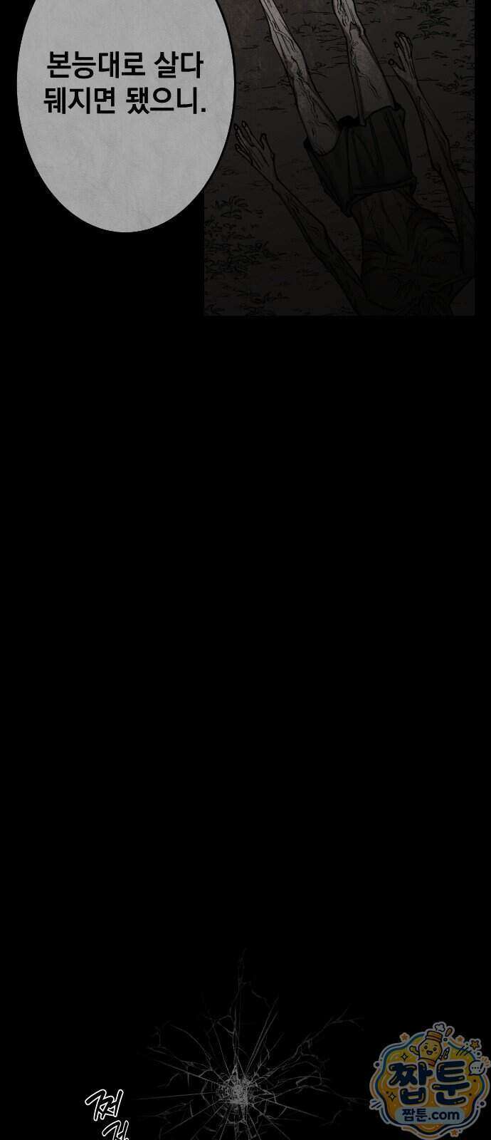 라서드 177화 32
