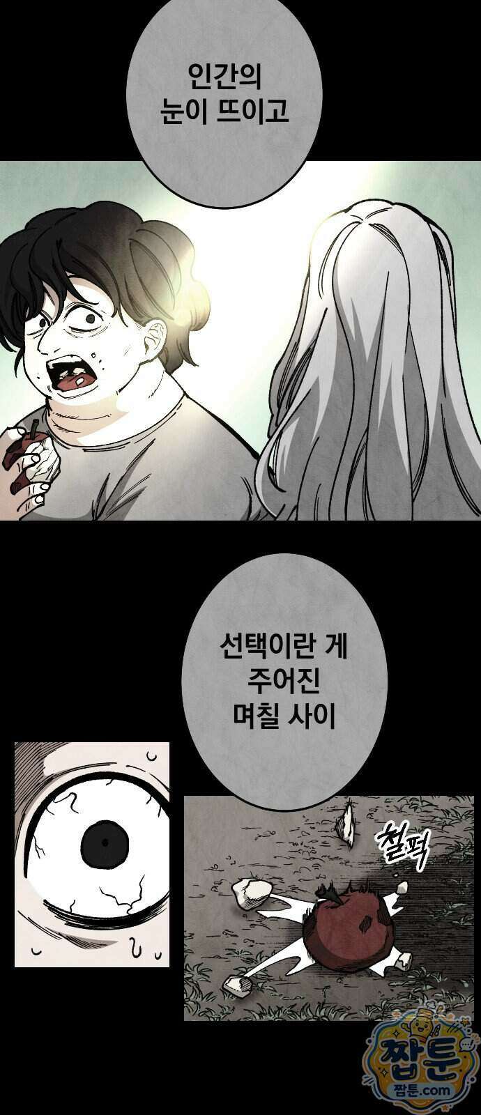 라서드 177화 35