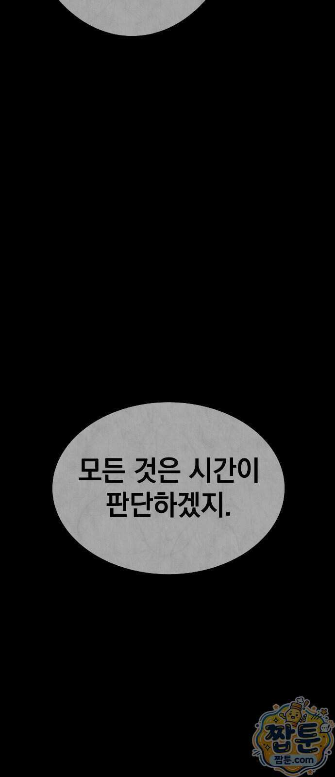 라서드 177화 39