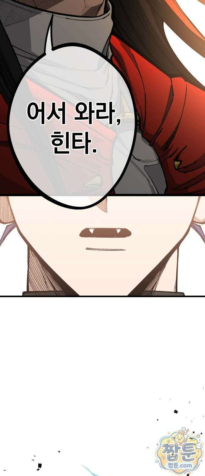 라서드 177화 46