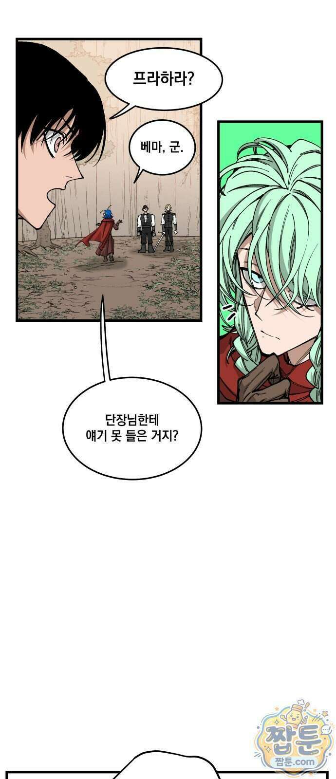 라서드 177화 51