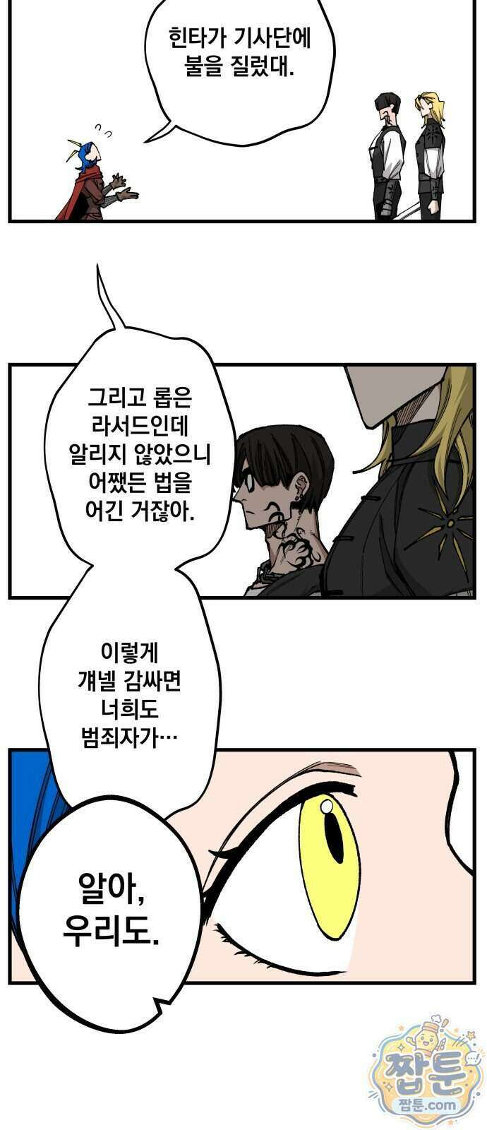 라서드 177화 52