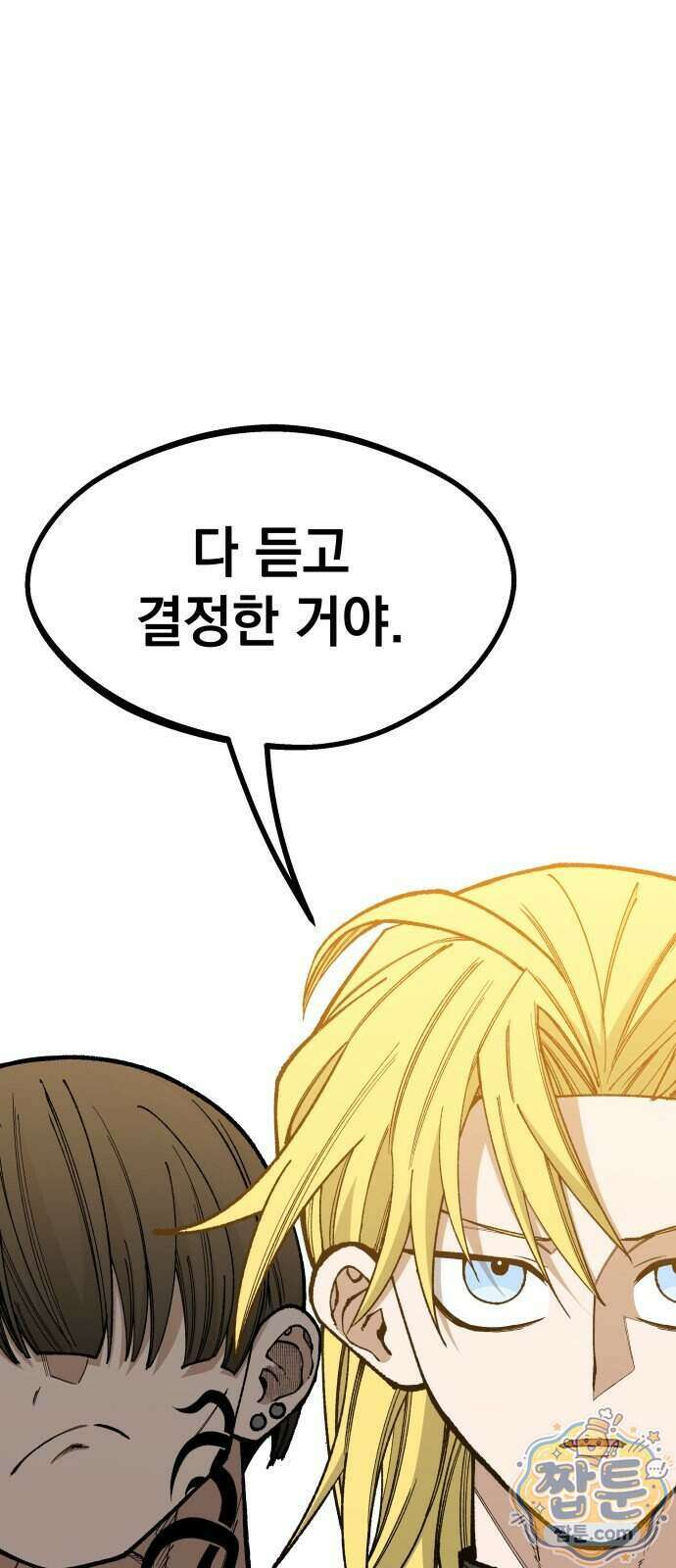 라서드 177화 53