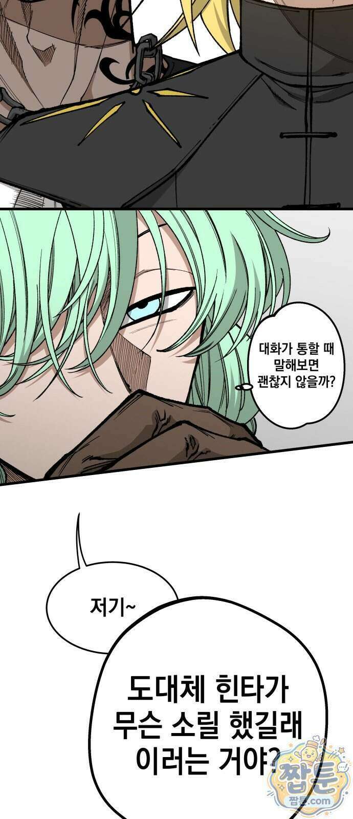 라서드 177화 54
