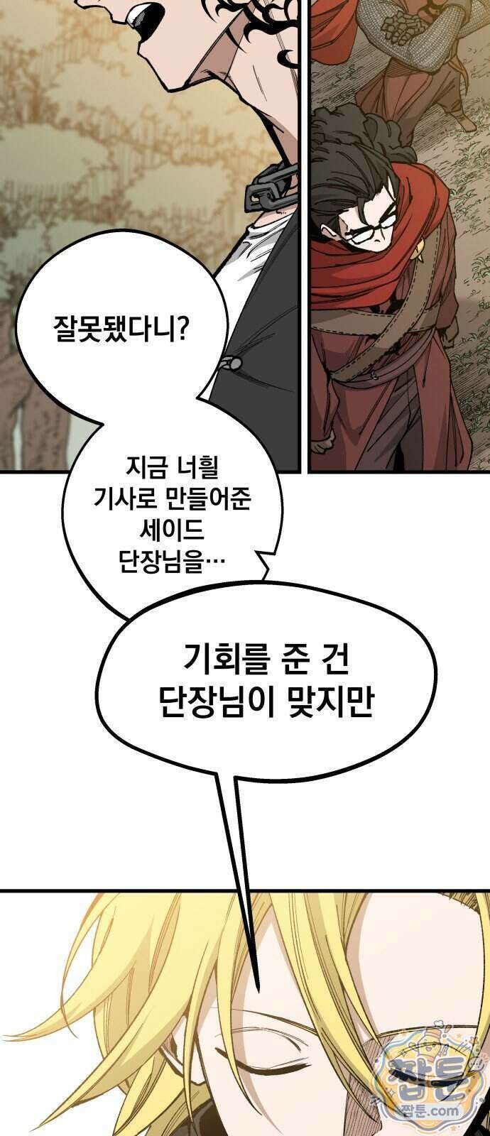 라서드 177화 57