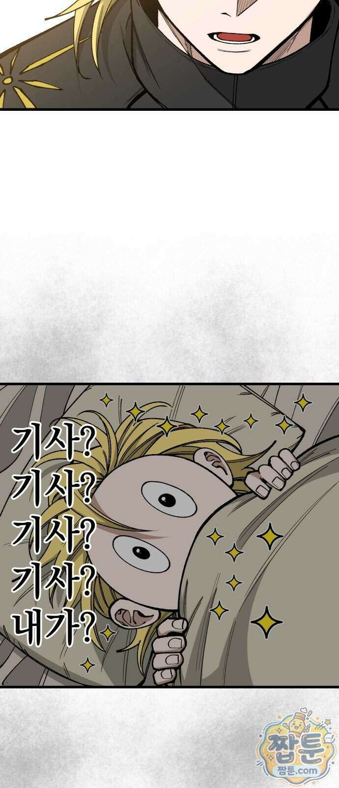 라서드 177화 58